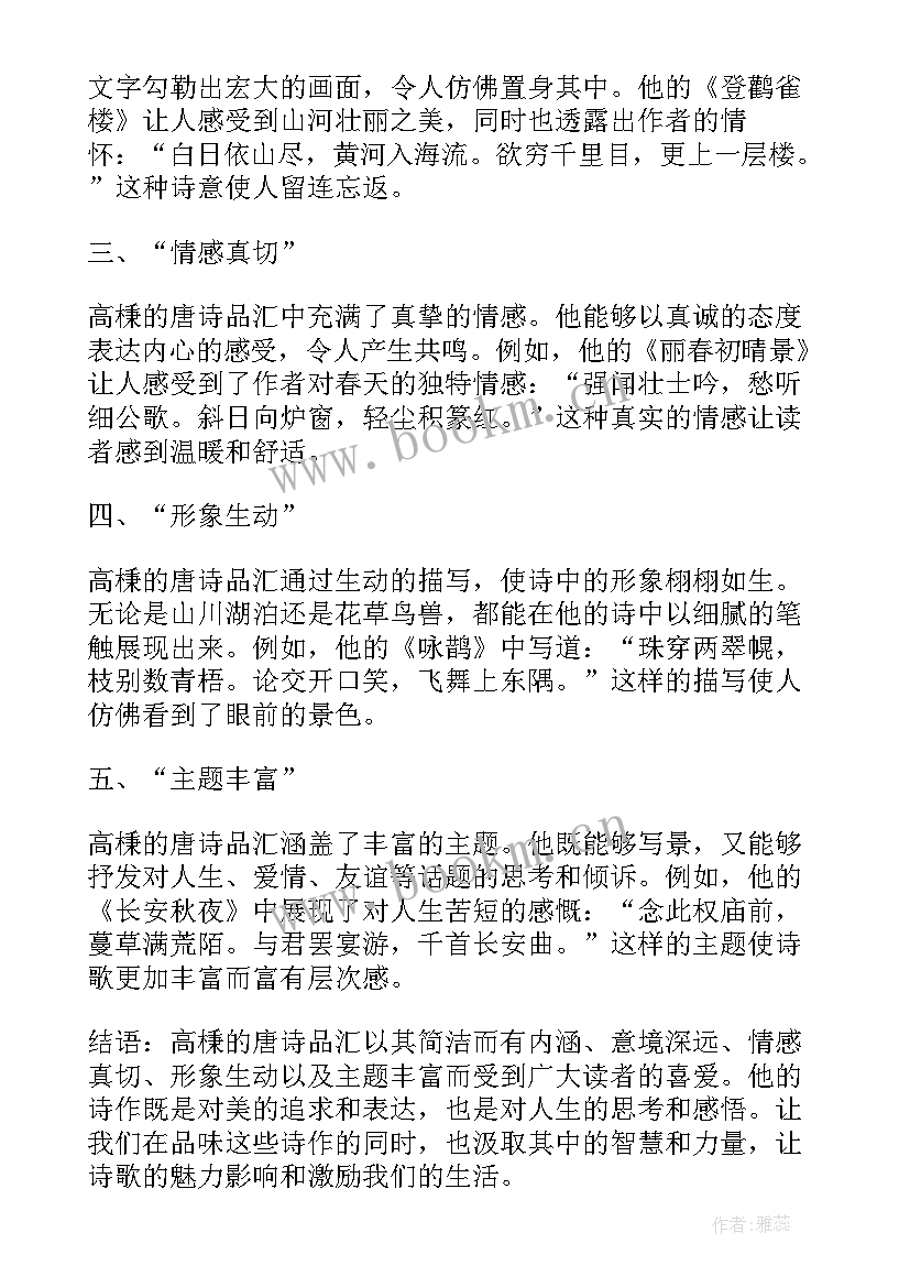 诗品序译文 秋天的散文诗品味秋天(优质5篇)