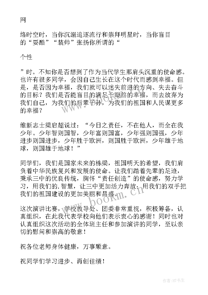 书法展开幕式领导讲话 朗诵比赛领导讲话稿(精选8篇)