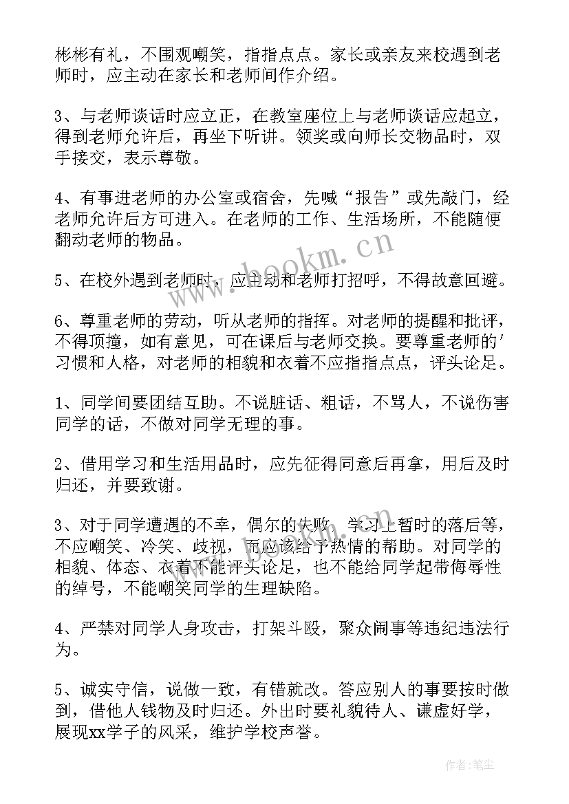 2023年校园文明如厕手抄报 校园安全文明手抄报(精选5篇)