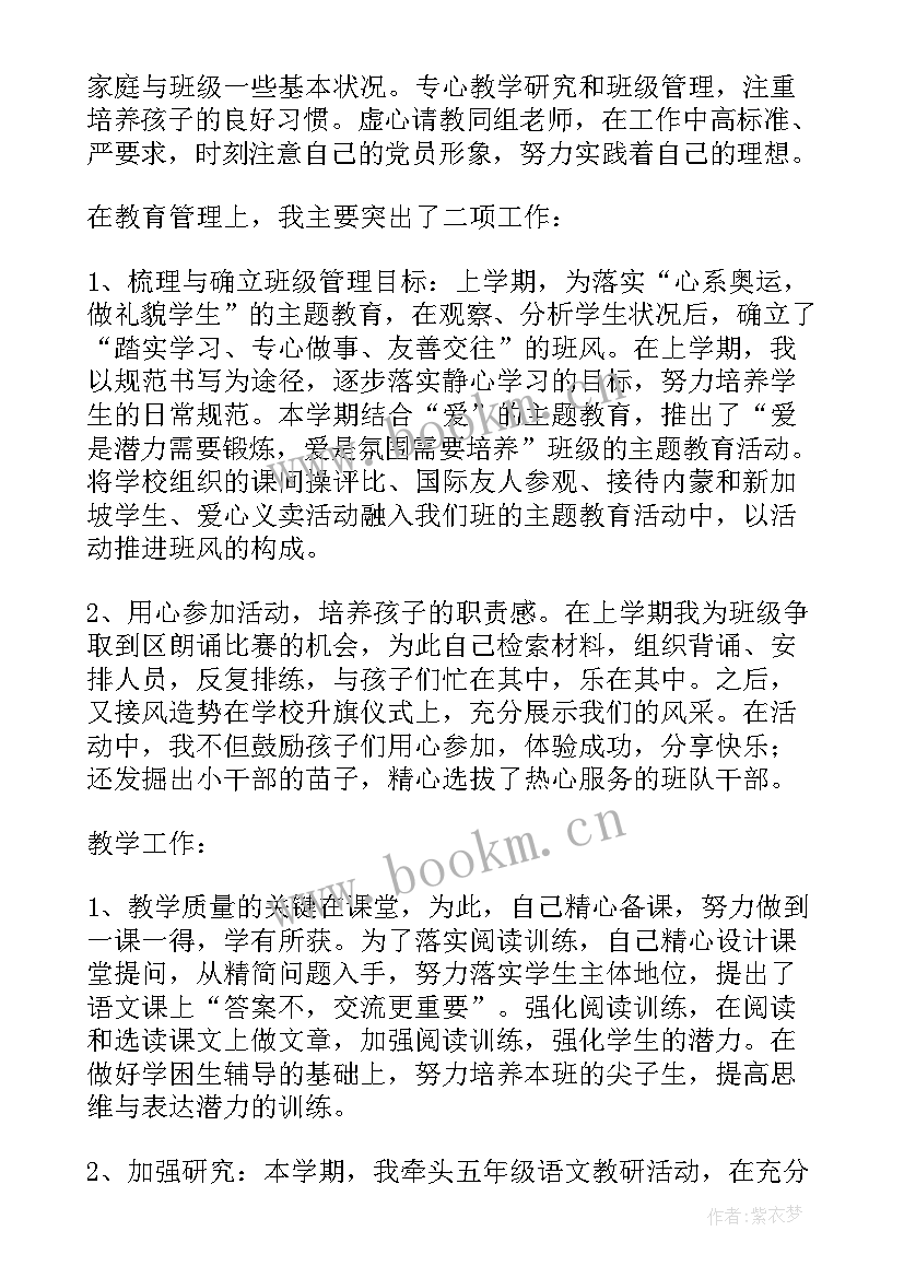 中职语文课听课记录 中职语文课堂的教学方法(模板5篇)