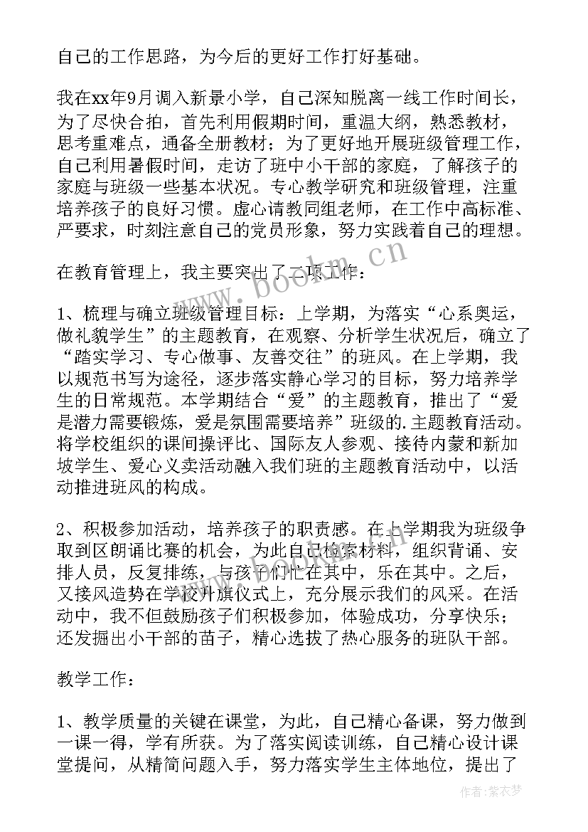 中职语文课听课记录 中职语文课堂的教学方法(模板5篇)