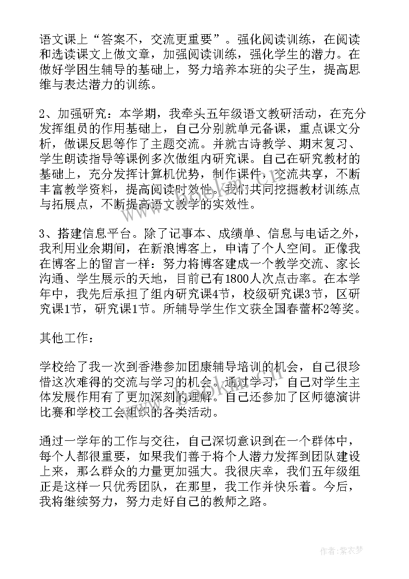 中职语文课听课记录 中职语文课堂的教学方法(模板5篇)