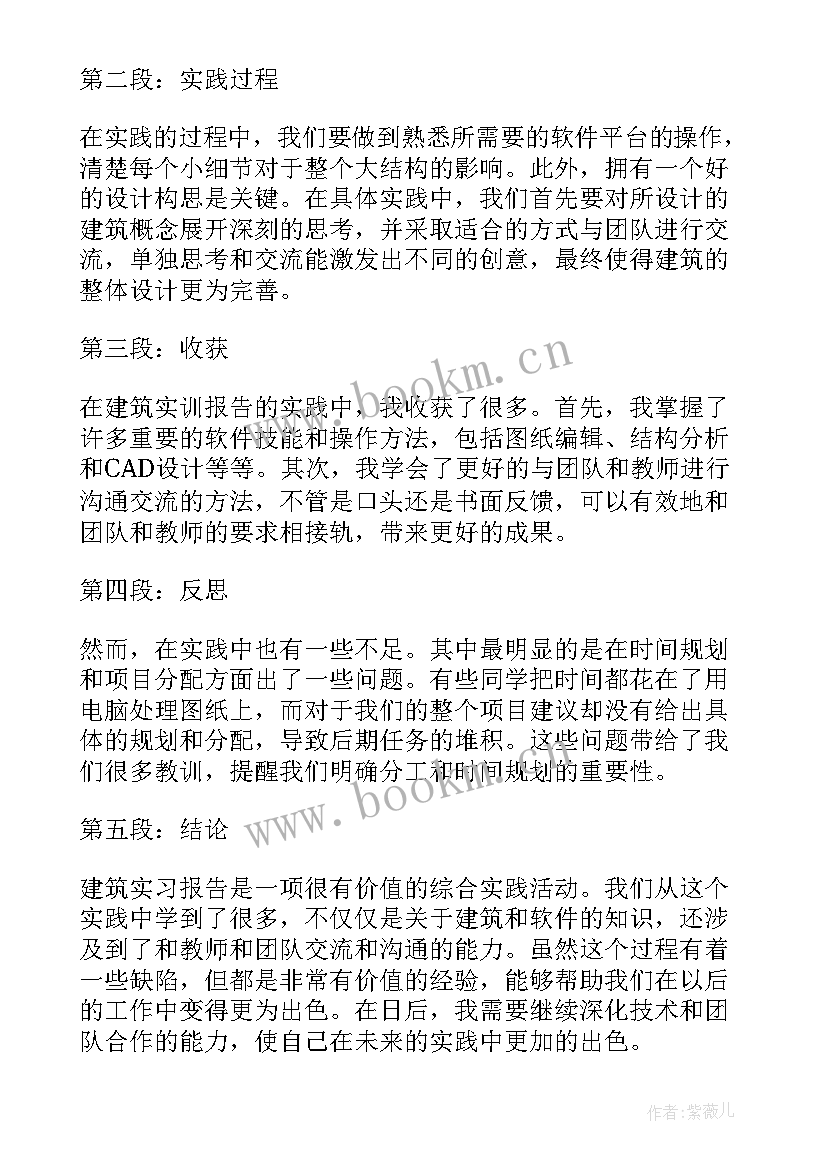 数据分析实践课 大学生cad实训报告总结心得(模板8篇)