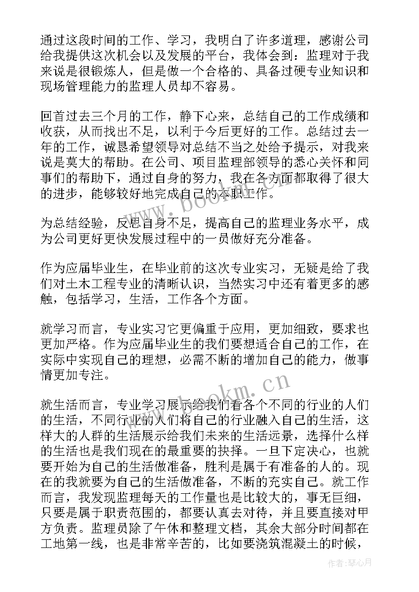 最新水利工程监理总结报告由谁编制 水利工程监理年终总结(优质5篇)