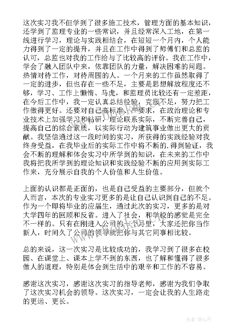 最新水利工程监理总结报告由谁编制 水利工程监理年终总结(优质5篇)