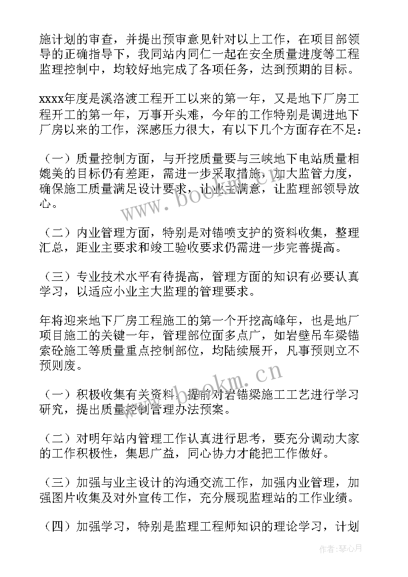 最新水利工程监理总结报告由谁编制 水利工程监理年终总结(优质5篇)