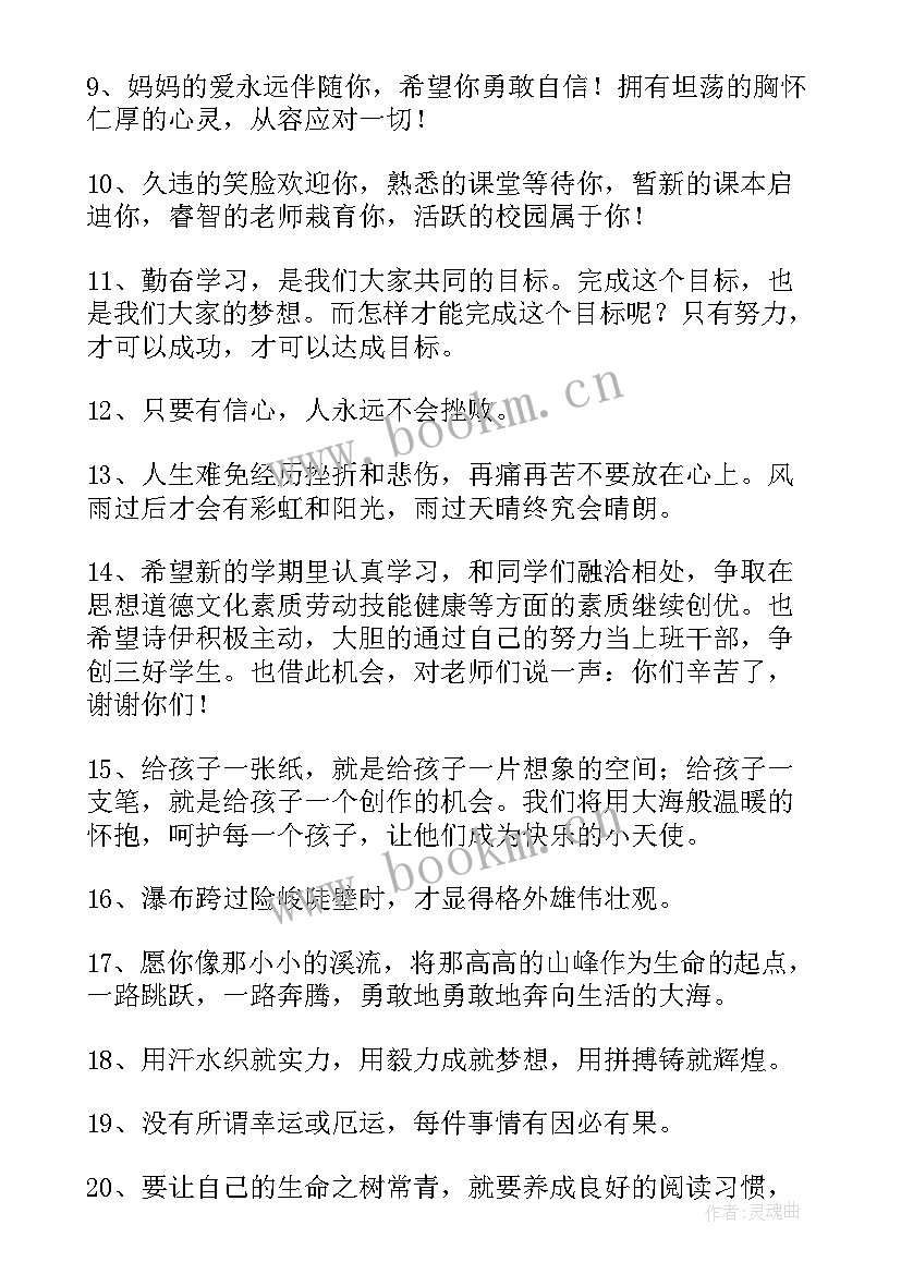 十岁女宝生日祝福语 女宝宝两岁生日祝福语(实用5篇)