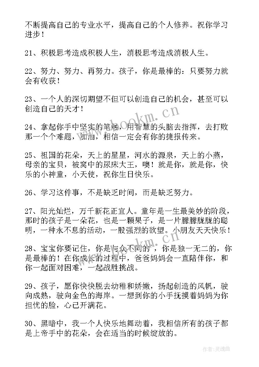 十岁女宝生日祝福语 女宝宝两岁生日祝福语(实用5篇)