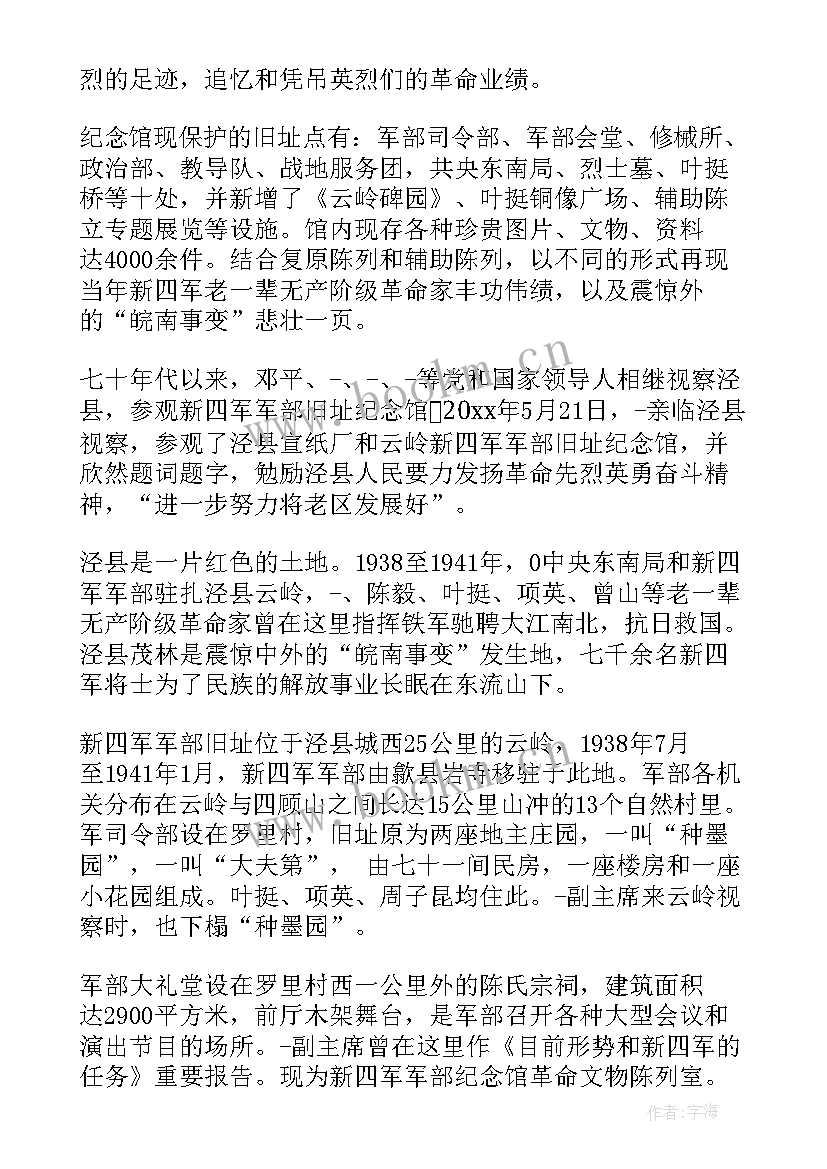 最新导游词经典(模板5篇)