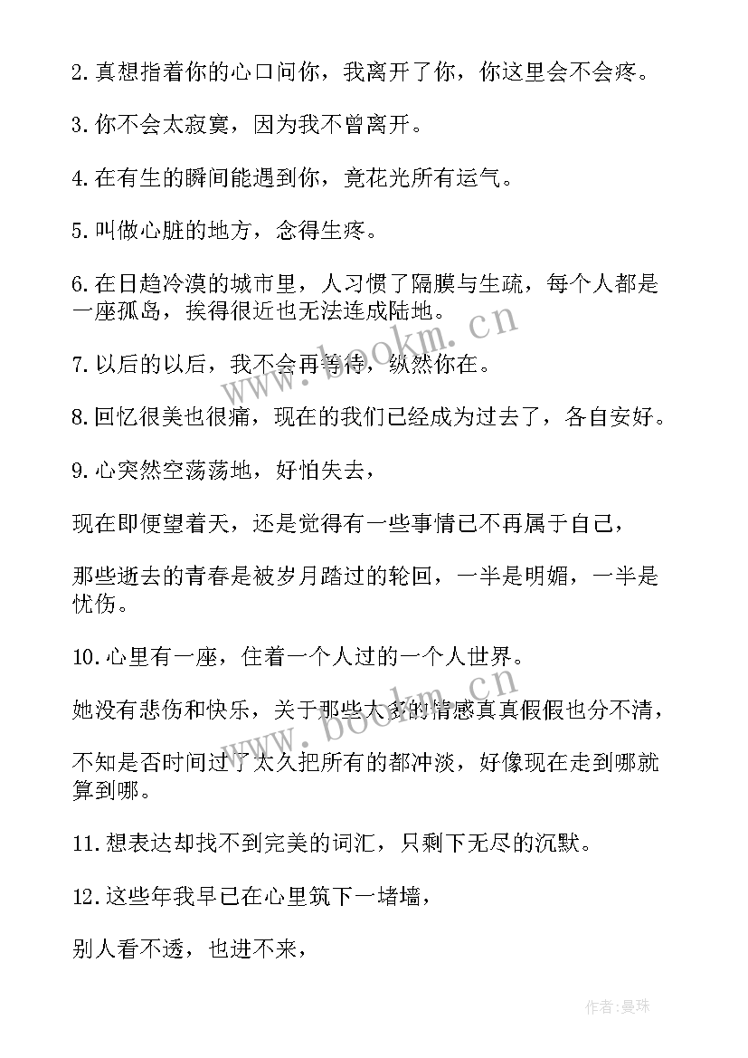 2023年以破防为高中 破防的心得体会(精选5篇)