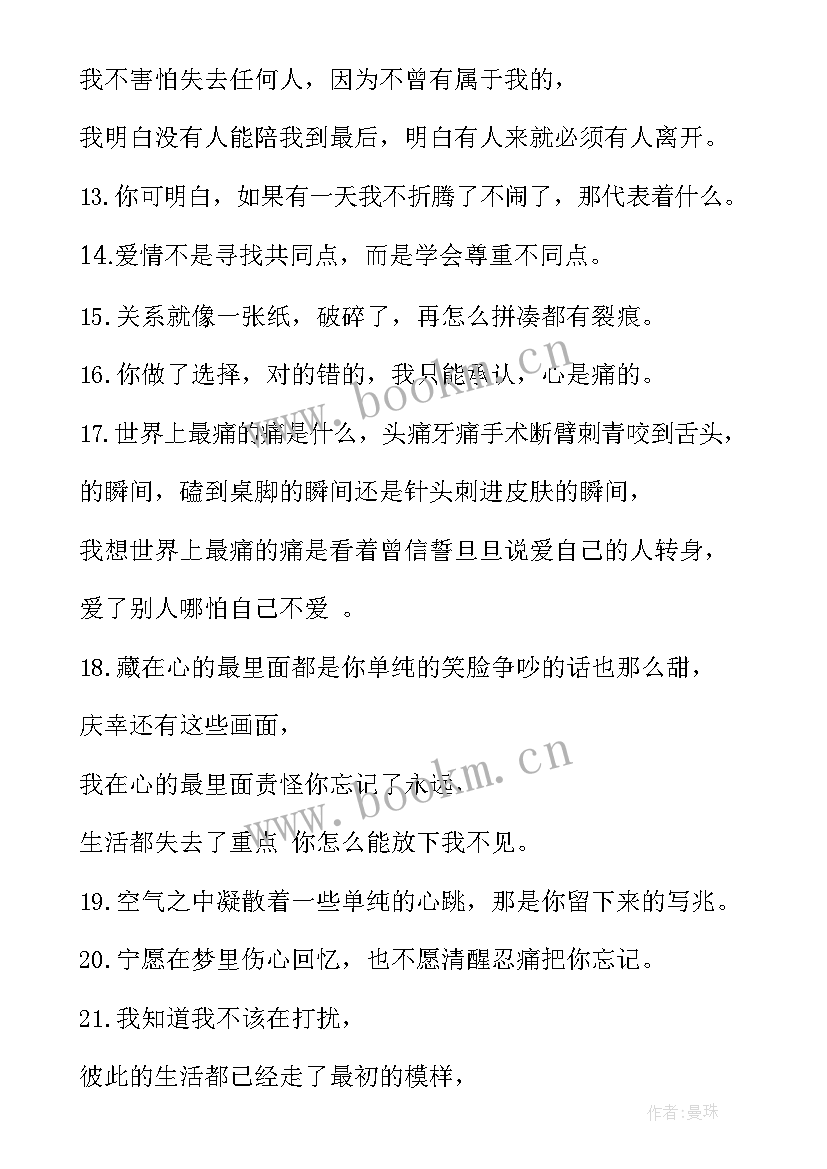 2023年以破防为高中 破防的心得体会(精选5篇)