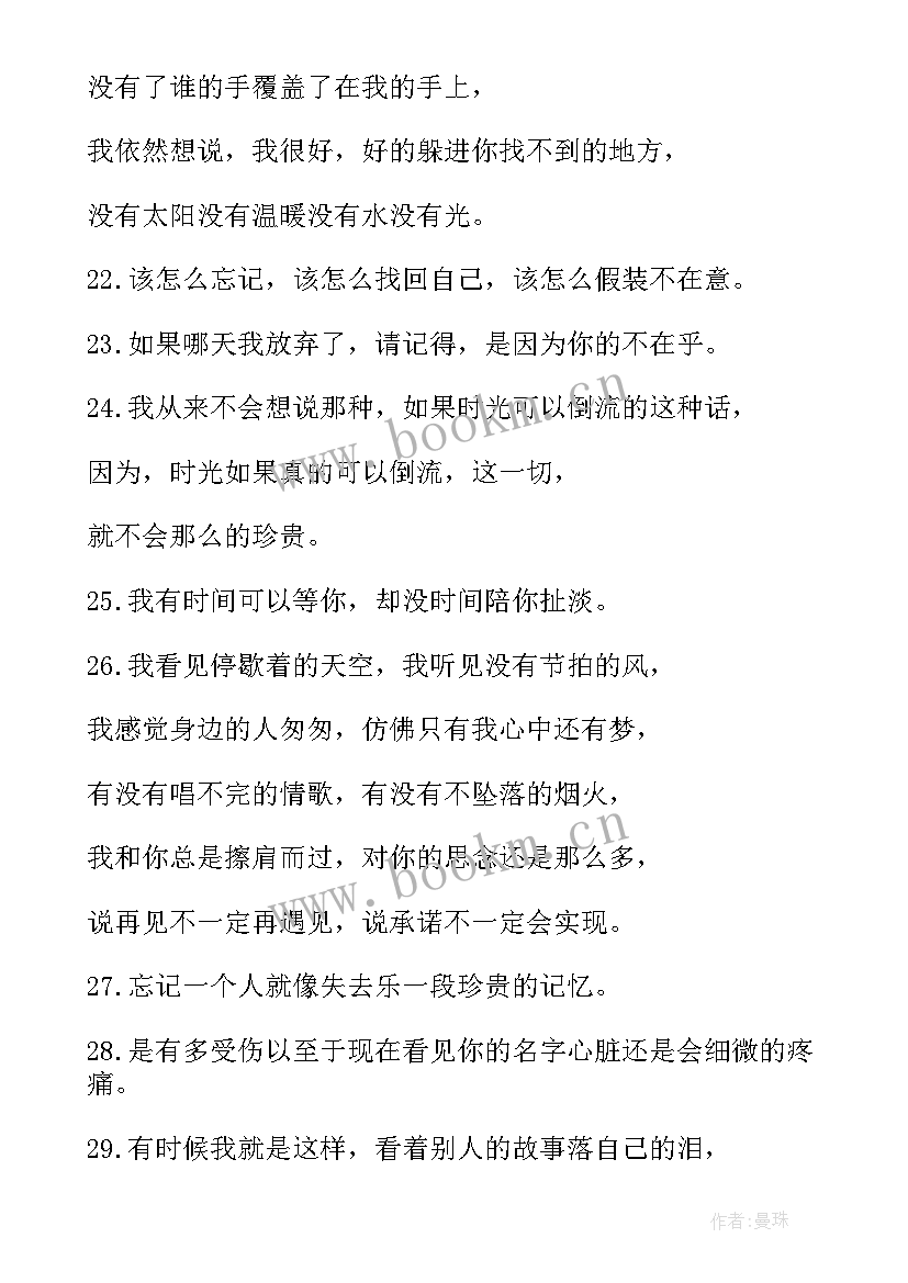 2023年以破防为高中 破防的心得体会(精选5篇)