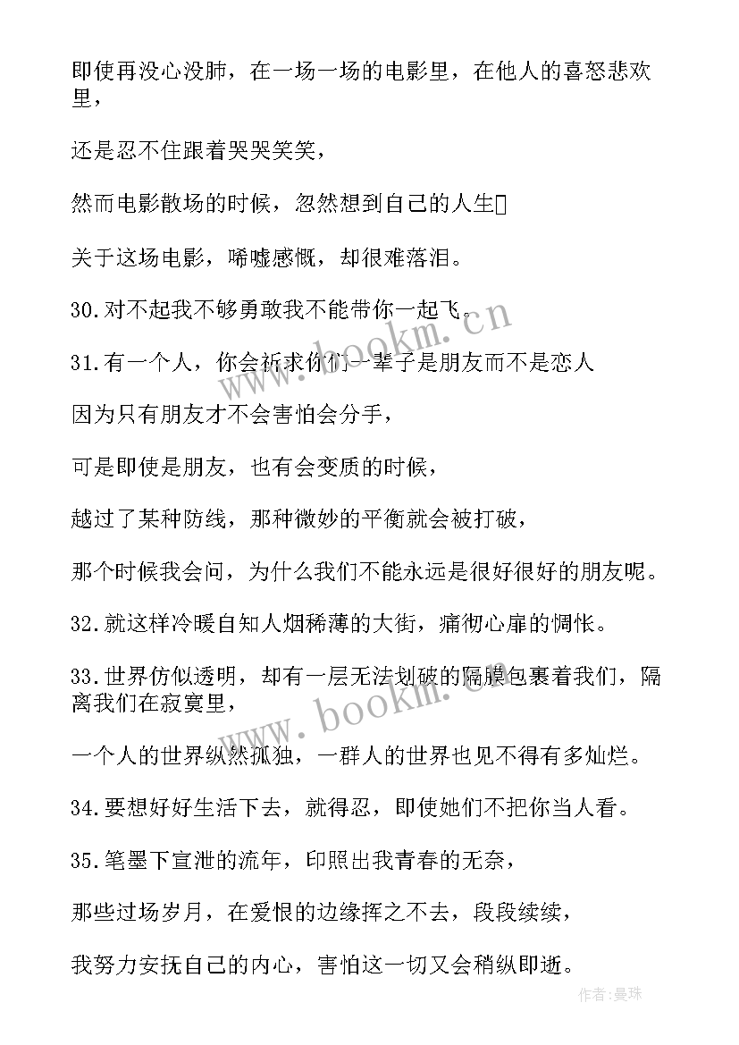 2023年以破防为高中 破防的心得体会(精选5篇)