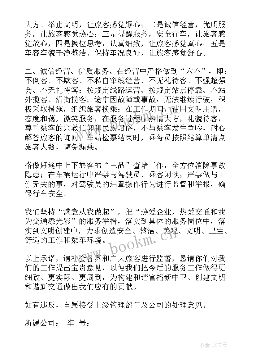 2023年快递服务承诺书(大全5篇)