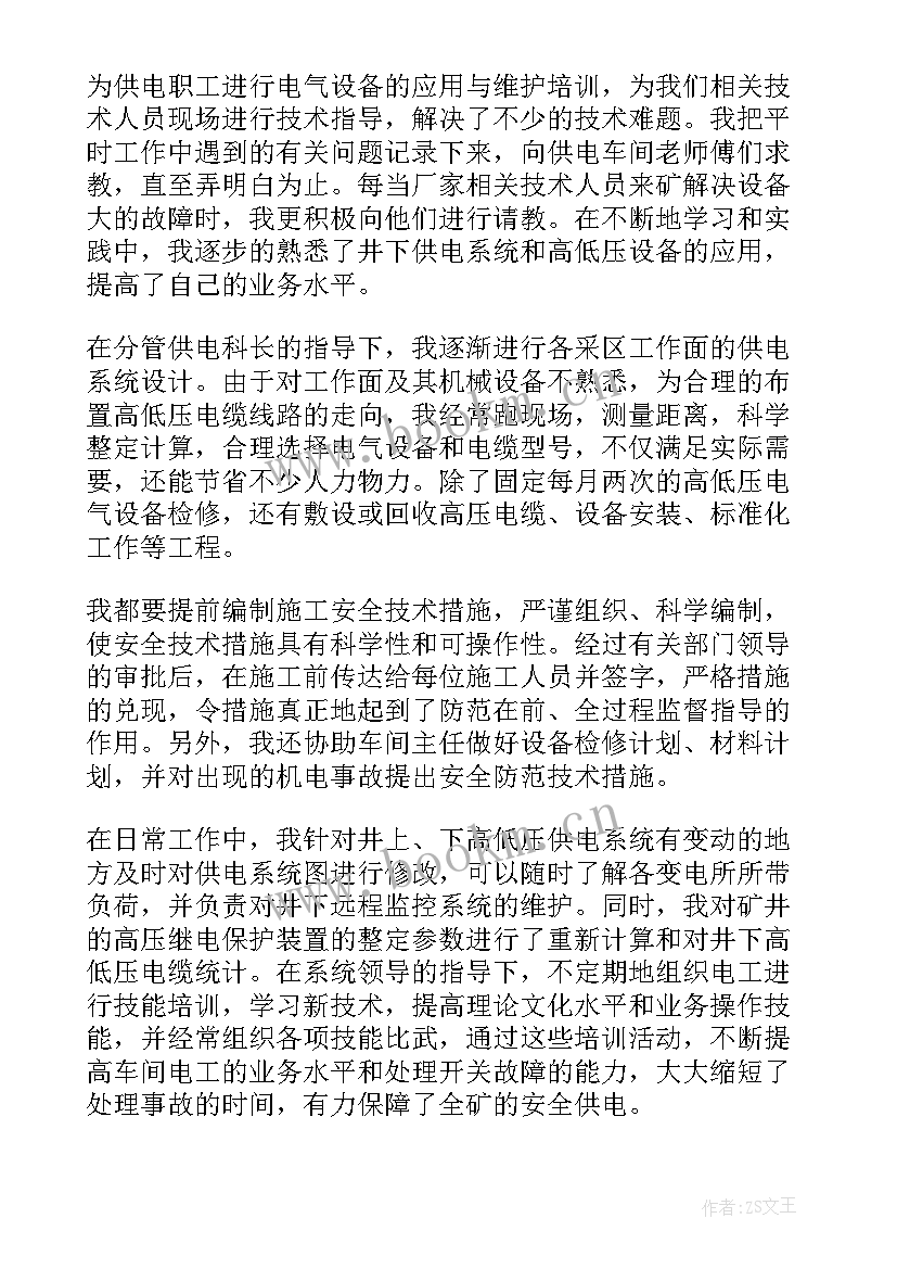 最新个人工作总结个人(优质5篇)