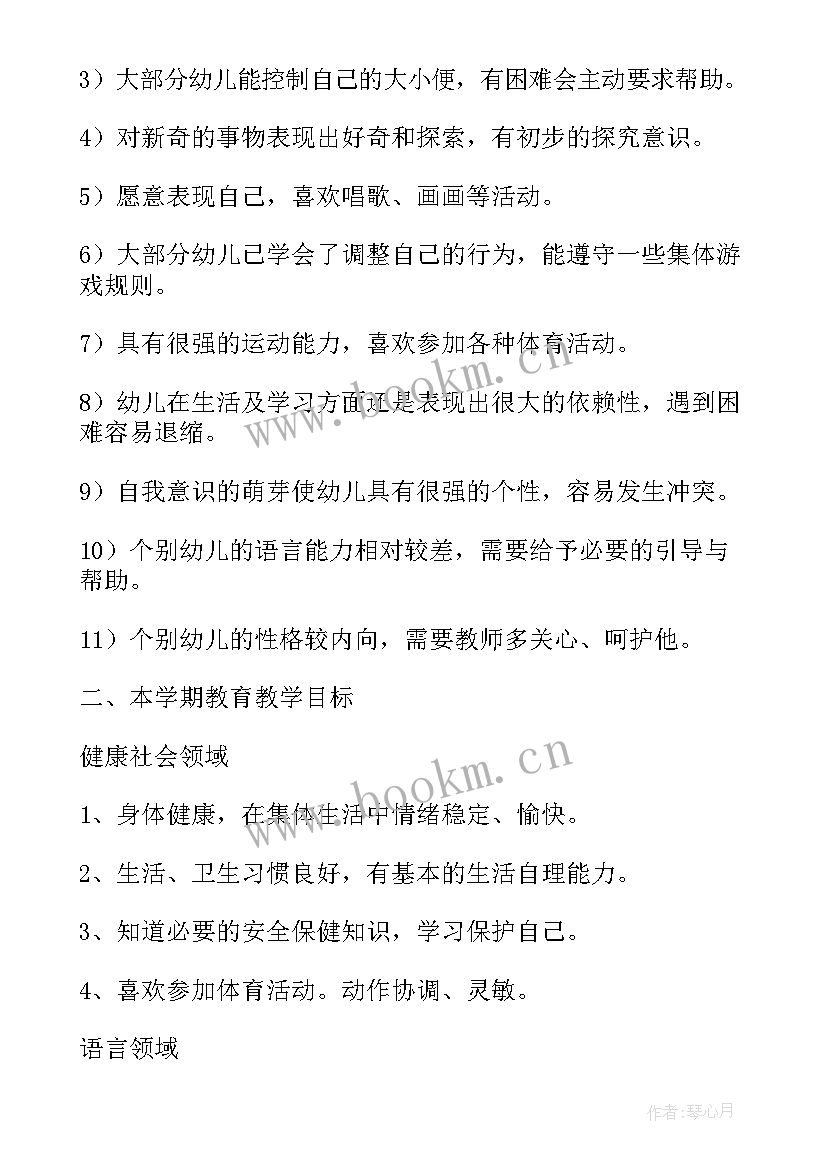 最新小学五年级班务工作计划第一学期(模板10篇)