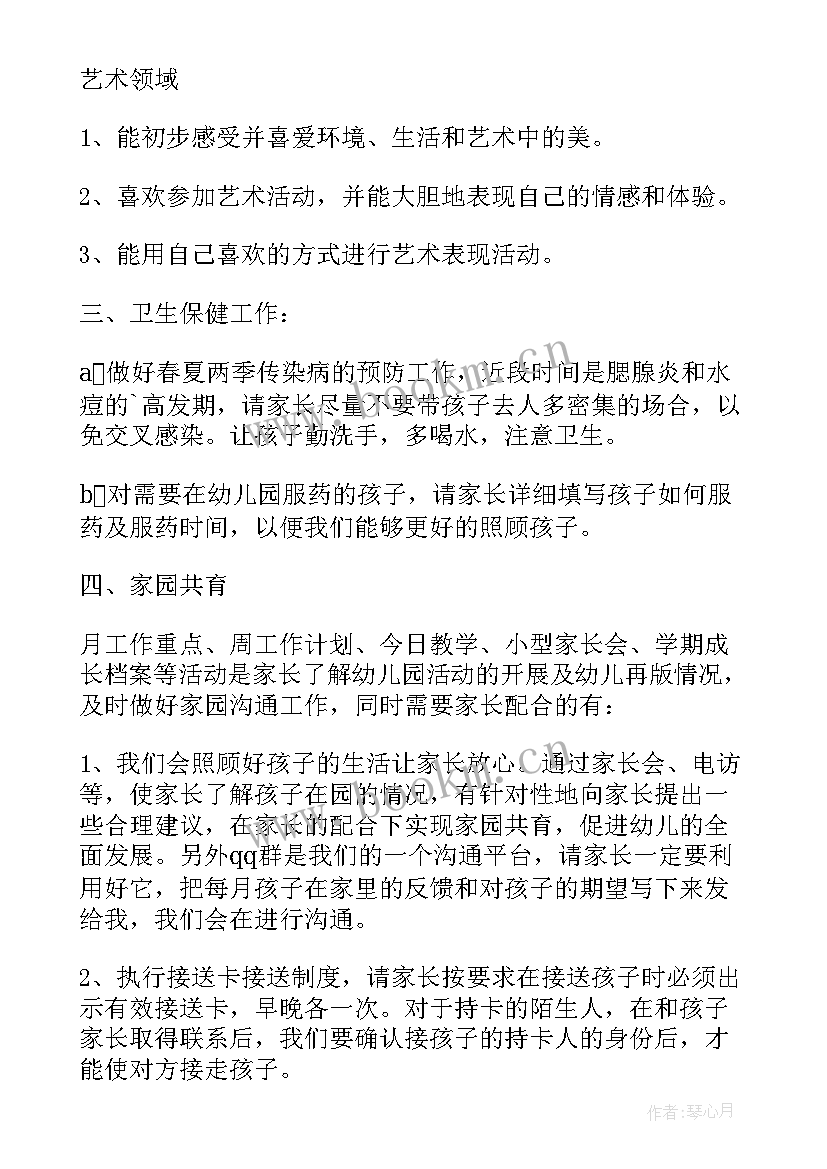 最新小学五年级班务工作计划第一学期(模板10篇)