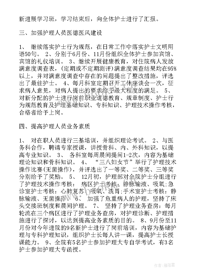 医院工作总结报告 医院个人年终工作总结报告(优质6篇)