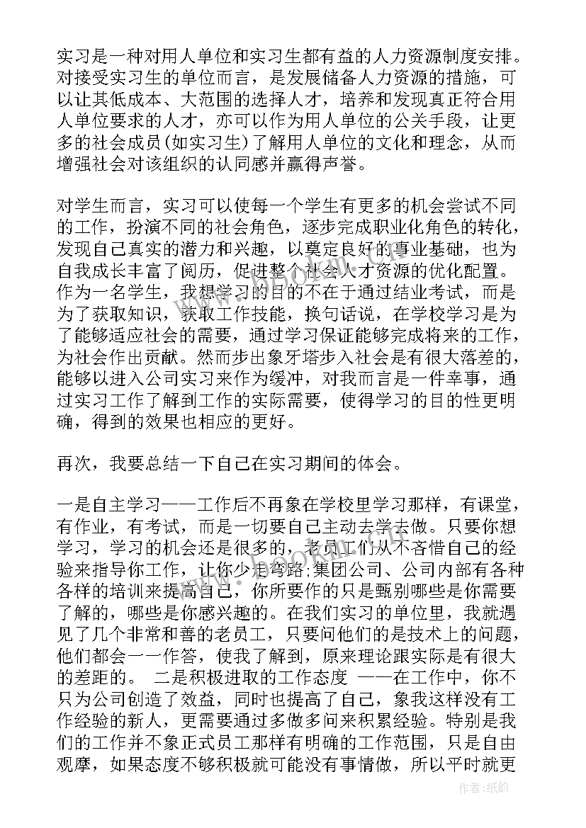 最新认识棋的心得体会和感悟 共青团学习心得体会及感悟(通用5篇)