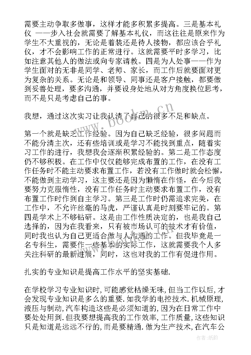 最新认识棋的心得体会和感悟 共青团学习心得体会及感悟(通用5篇)