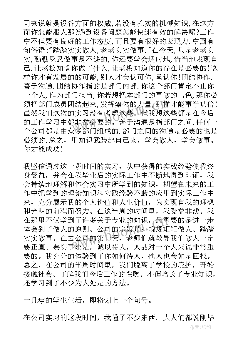 最新认识棋的心得体会和感悟 共青团学习心得体会及感悟(通用5篇)