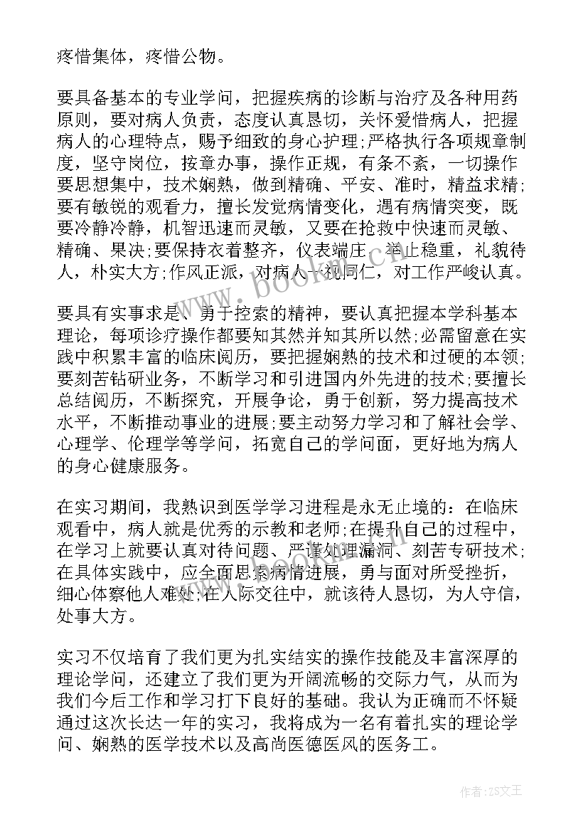 2023年临床医生年度总结报告 临床医生个人工作总结(汇总7篇)