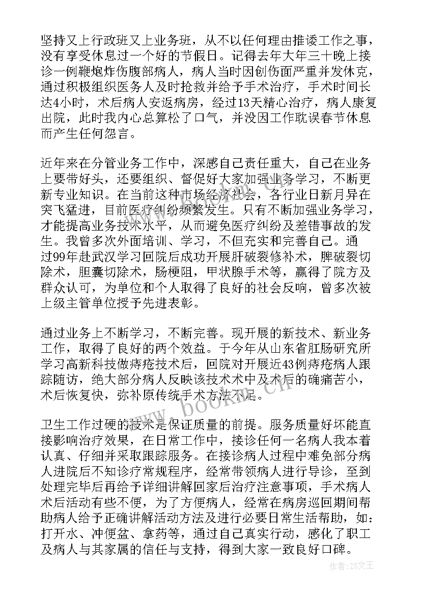 2023年临床医生年度总结报告 临床医生个人工作总结(汇总7篇)