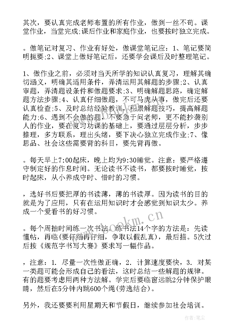 六年级新学期计划内容(模板8篇)