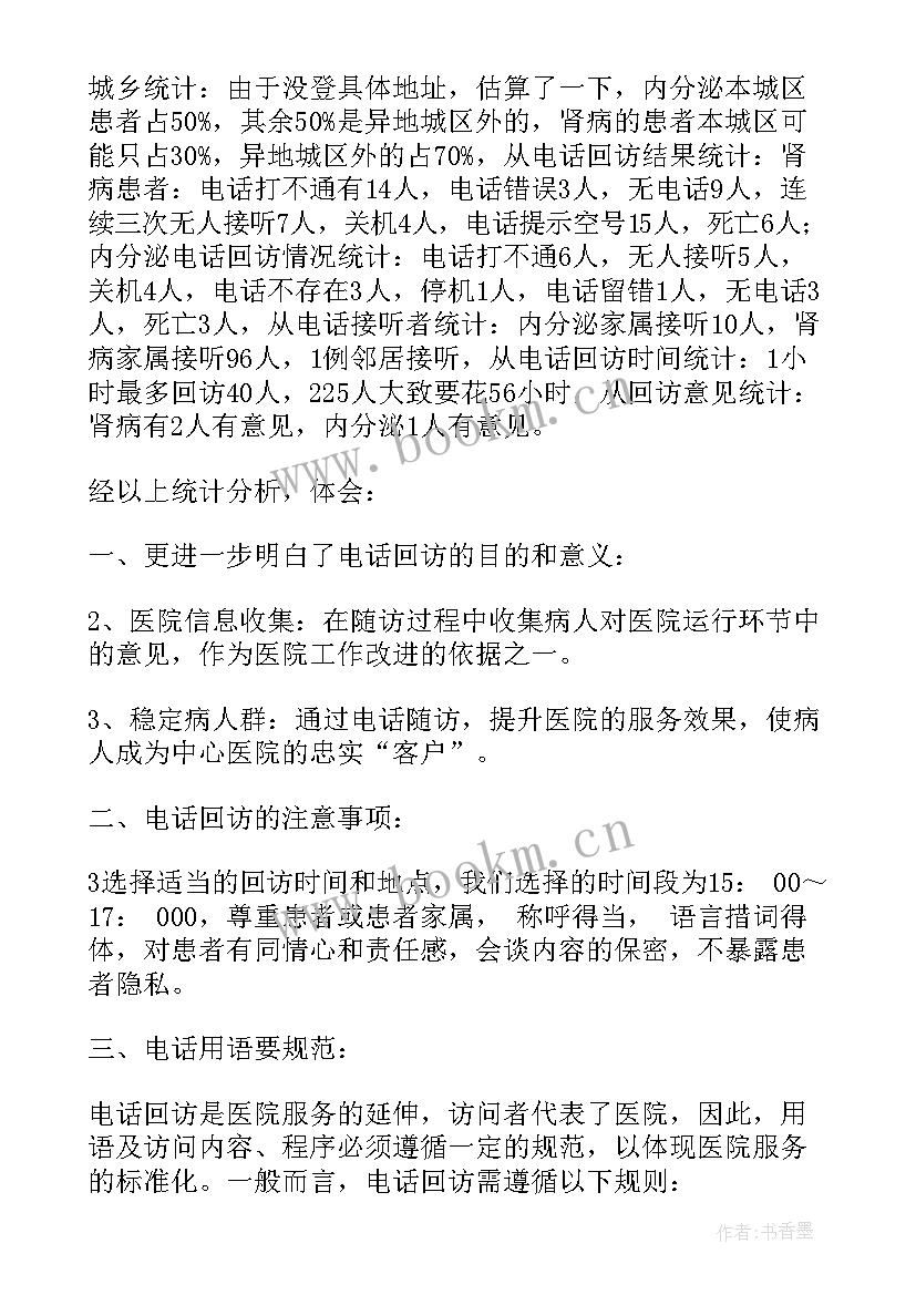 2023年护士工作年度总结报告个人(模板8篇)