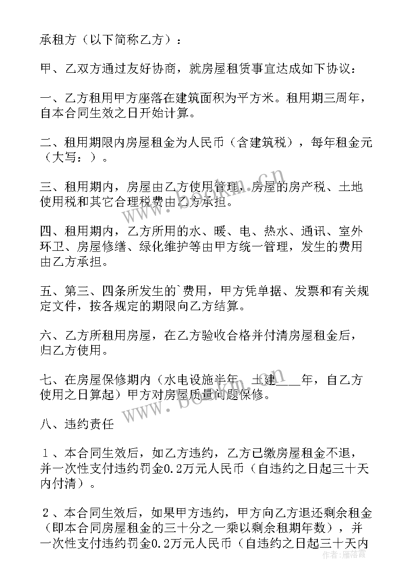 最新注销公司找代理公司需要注意 注册公司租赁合同(精选8篇)