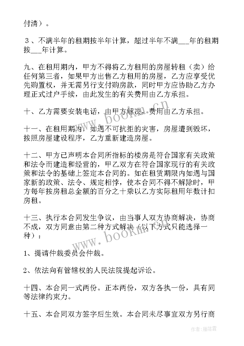 最新注销公司找代理公司需要注意 注册公司租赁合同(精选8篇)