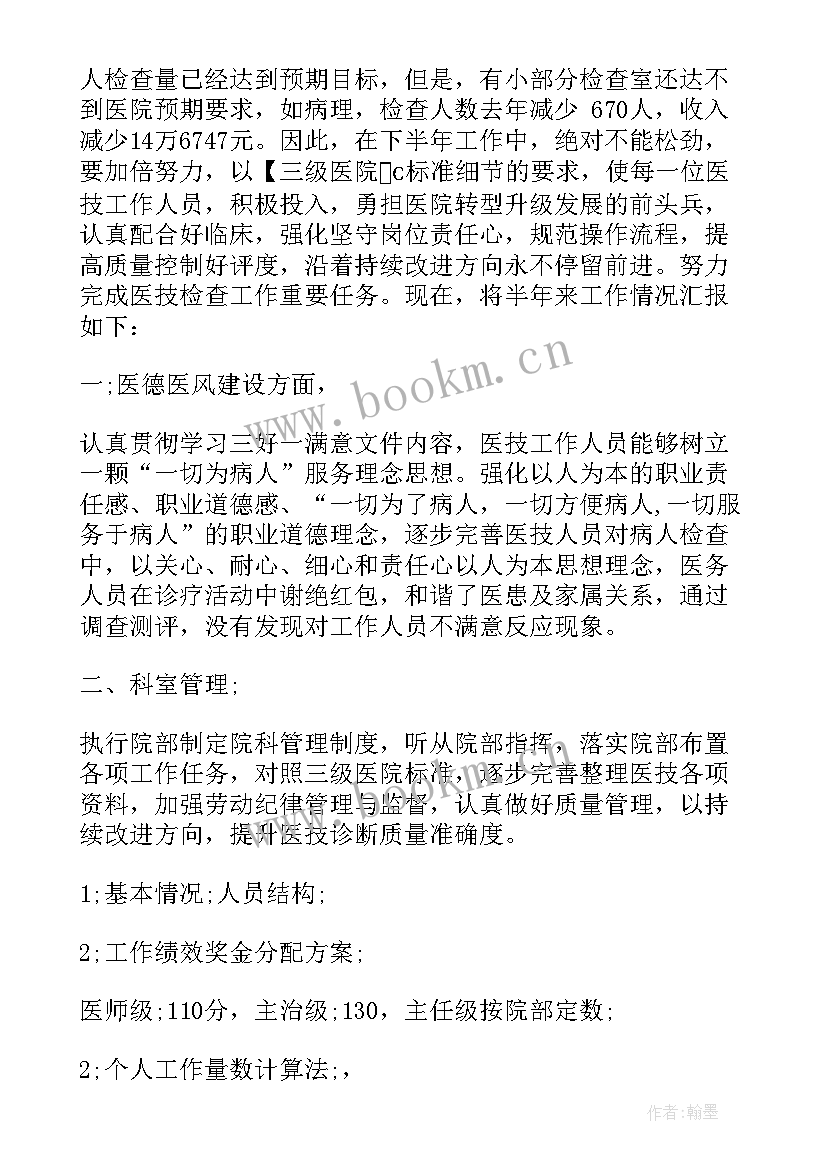 最新医务科个人年度总结(精选7篇)