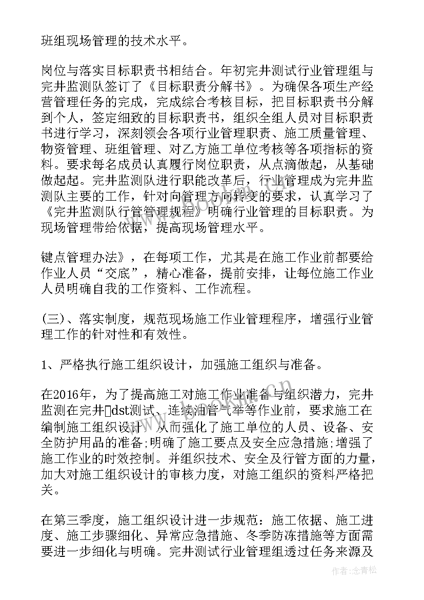 最新工人先锋号材料 工人先锋号申报事迹材料(优质9篇)