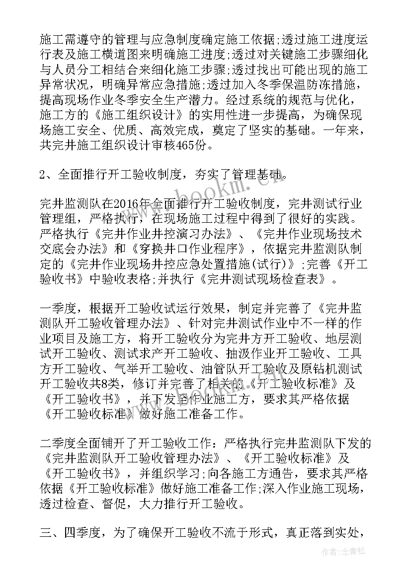 最新工人先锋号材料 工人先锋号申报事迹材料(优质9篇)