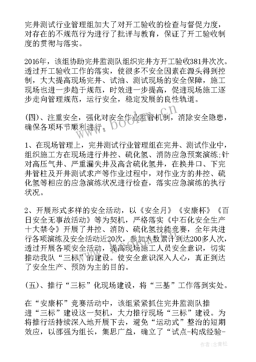 最新工人先锋号材料 工人先锋号申报事迹材料(优质9篇)