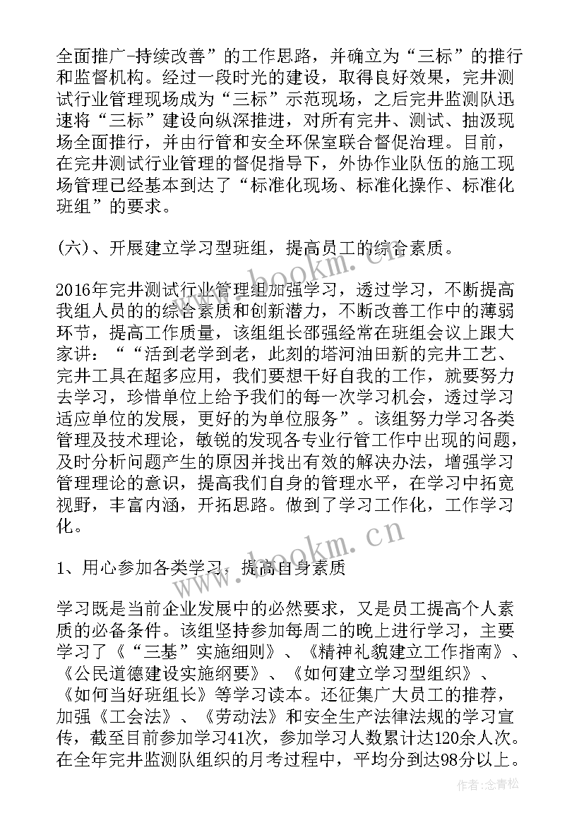 最新工人先锋号材料 工人先锋号申报事迹材料(优质9篇)