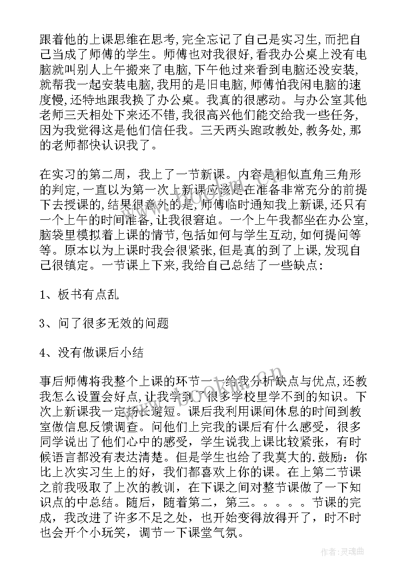 最新高中数学教师学期工作总结个人(汇总9篇)