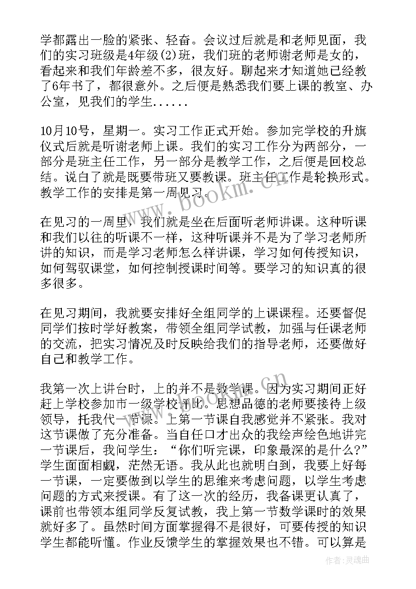 最新高中数学教师学期工作总结个人(汇总9篇)