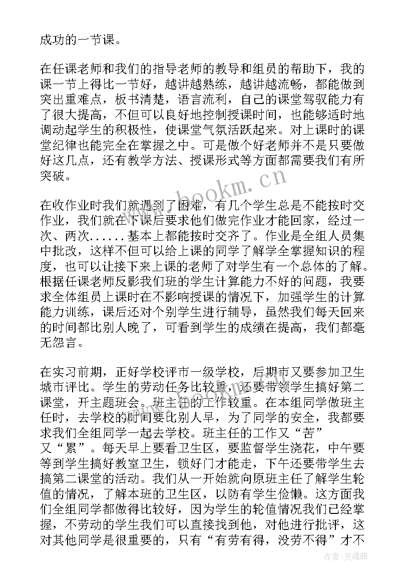 最新高中数学教师学期工作总结个人(汇总9篇)