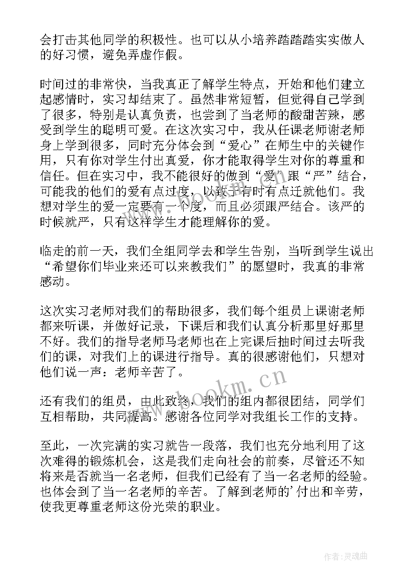 最新高中数学教师学期工作总结个人(汇总9篇)