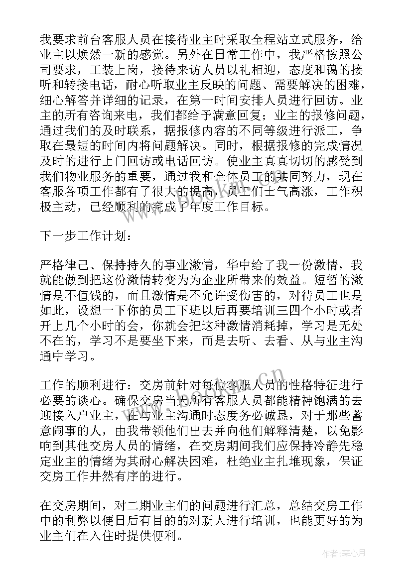 最新主管转正述职报告(汇总7篇)