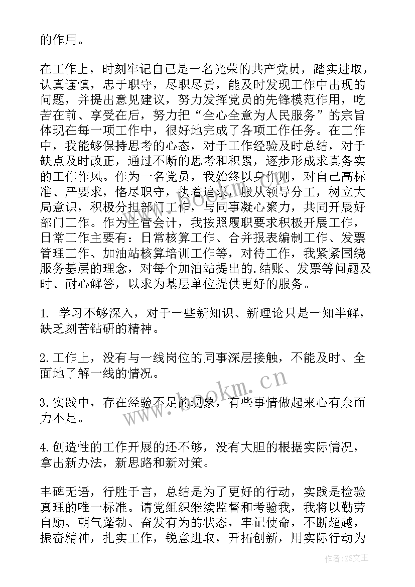 最新自我评价工作方面 工作方面自我评价(精选5篇)