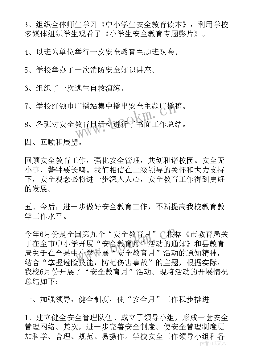 安全生产月工作总结报告 车间安全生产月工作总结报告(汇总5篇)