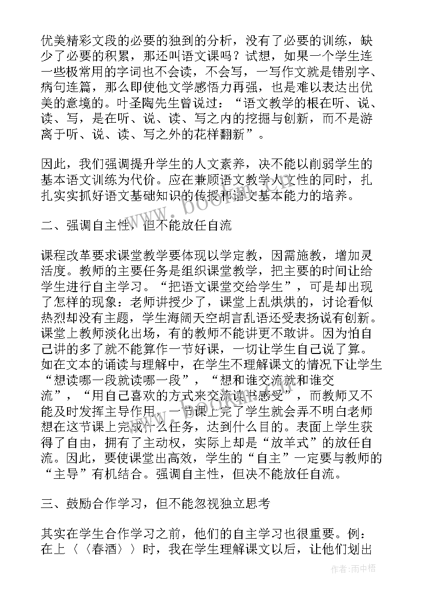 最新树的作用科学活动教案(精选7篇)