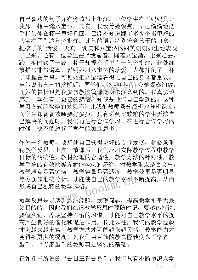 最新树的作用科学活动教案(精选7篇)