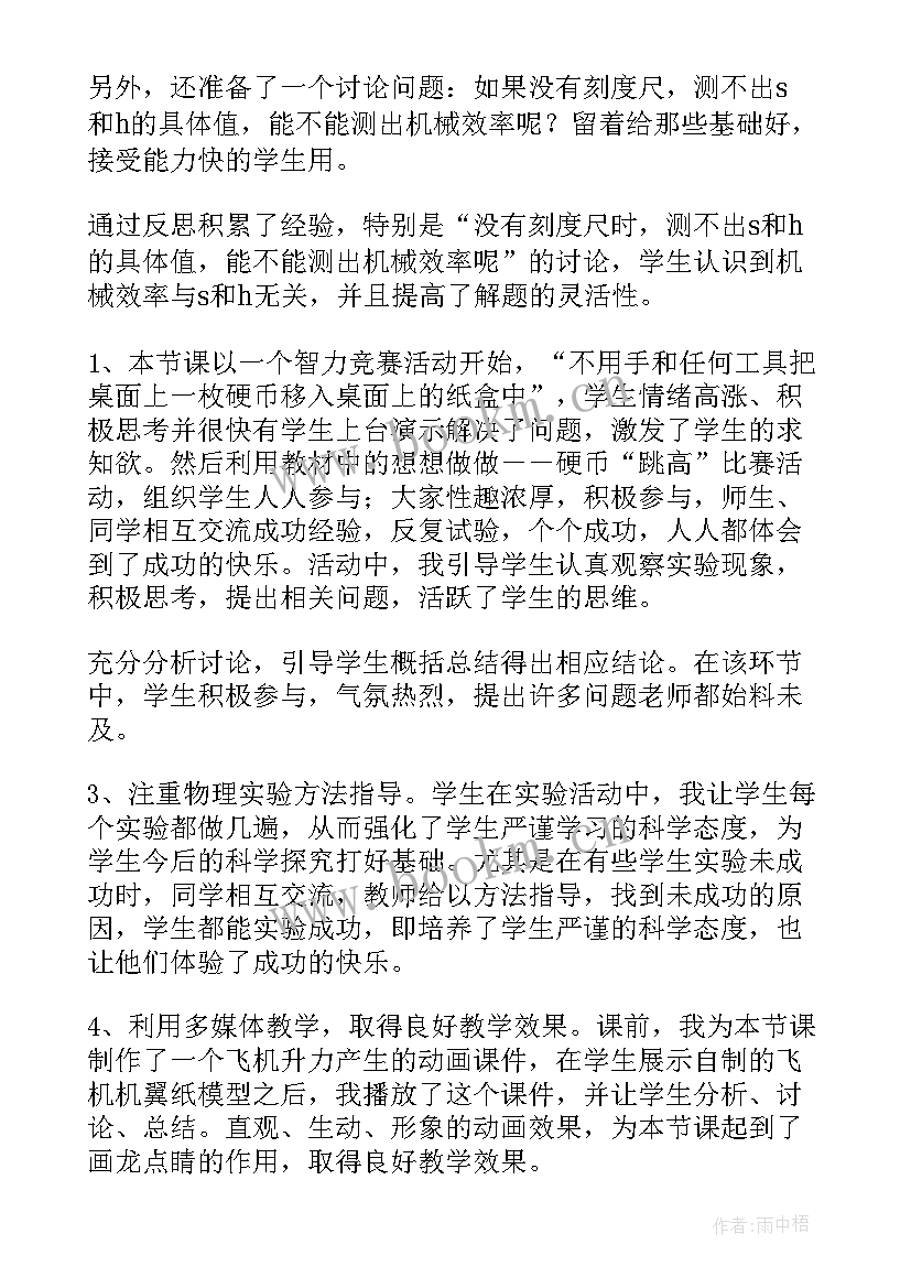 最新树的作用科学活动教案(精选7篇)