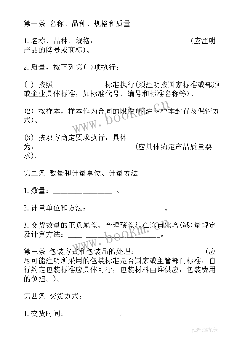 代理买卖合同书样本(优质5篇)