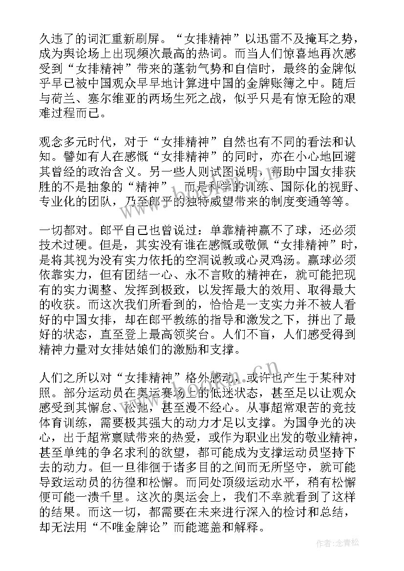 最新体育强国有感 体育强国工作总结(通用5篇)