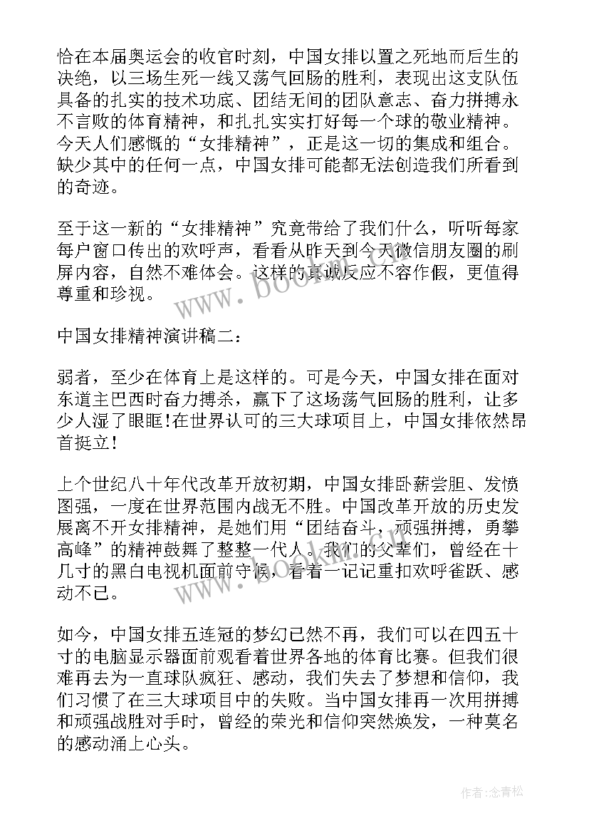 最新体育强国有感 体育强国工作总结(通用5篇)