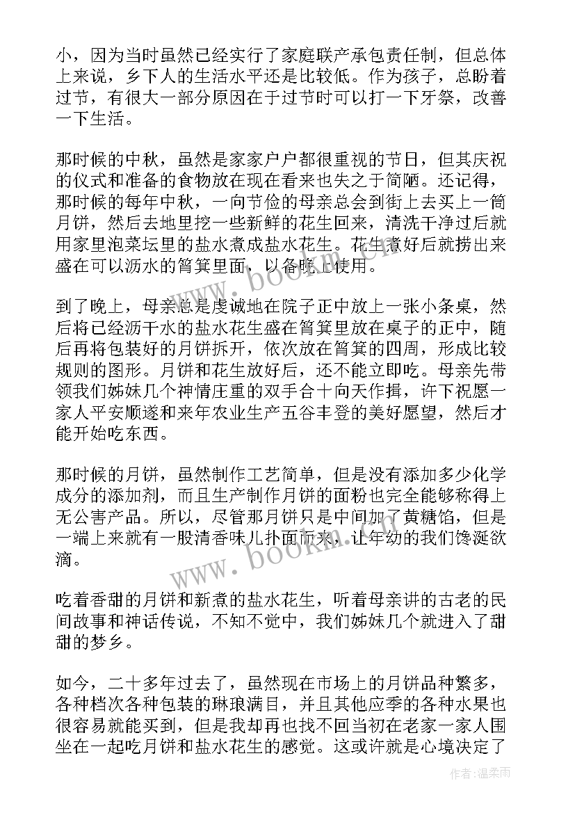 2023年演讲中秋节的稿件 中秋节演讲稿(优质8篇)